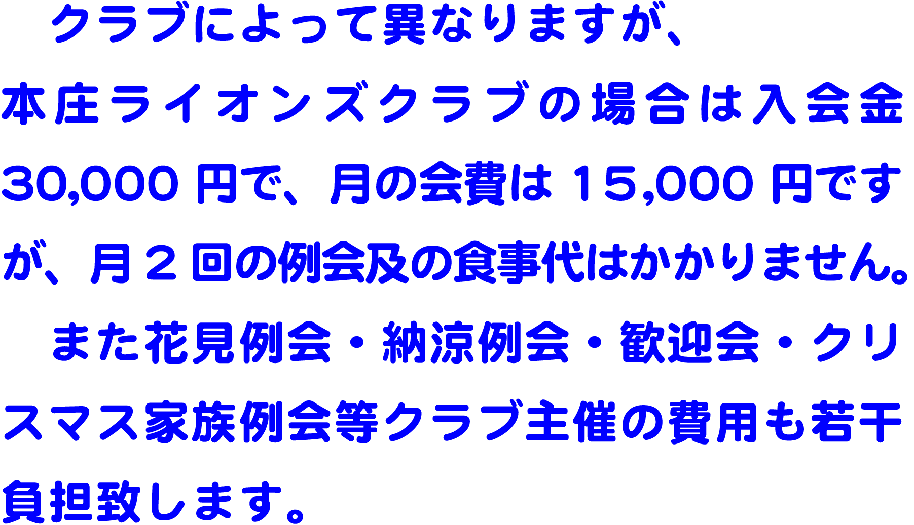 入会の案内